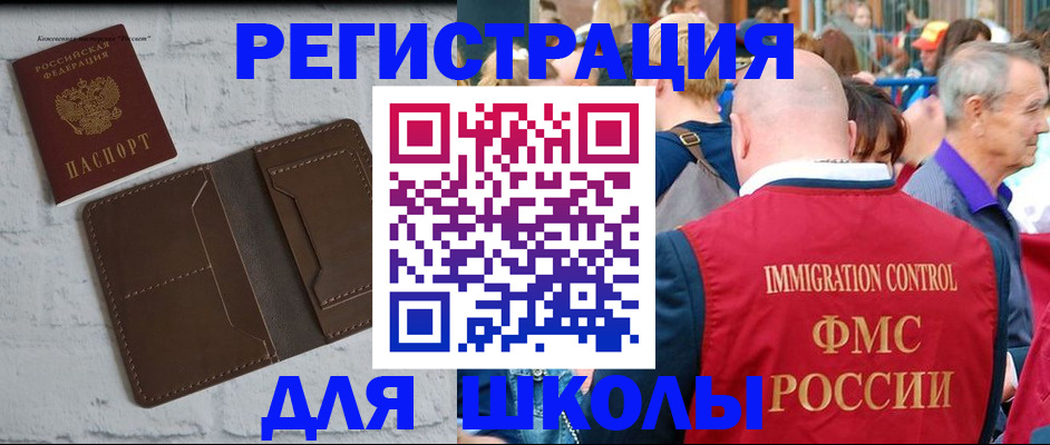 прописка от собственника в Нововоронеже